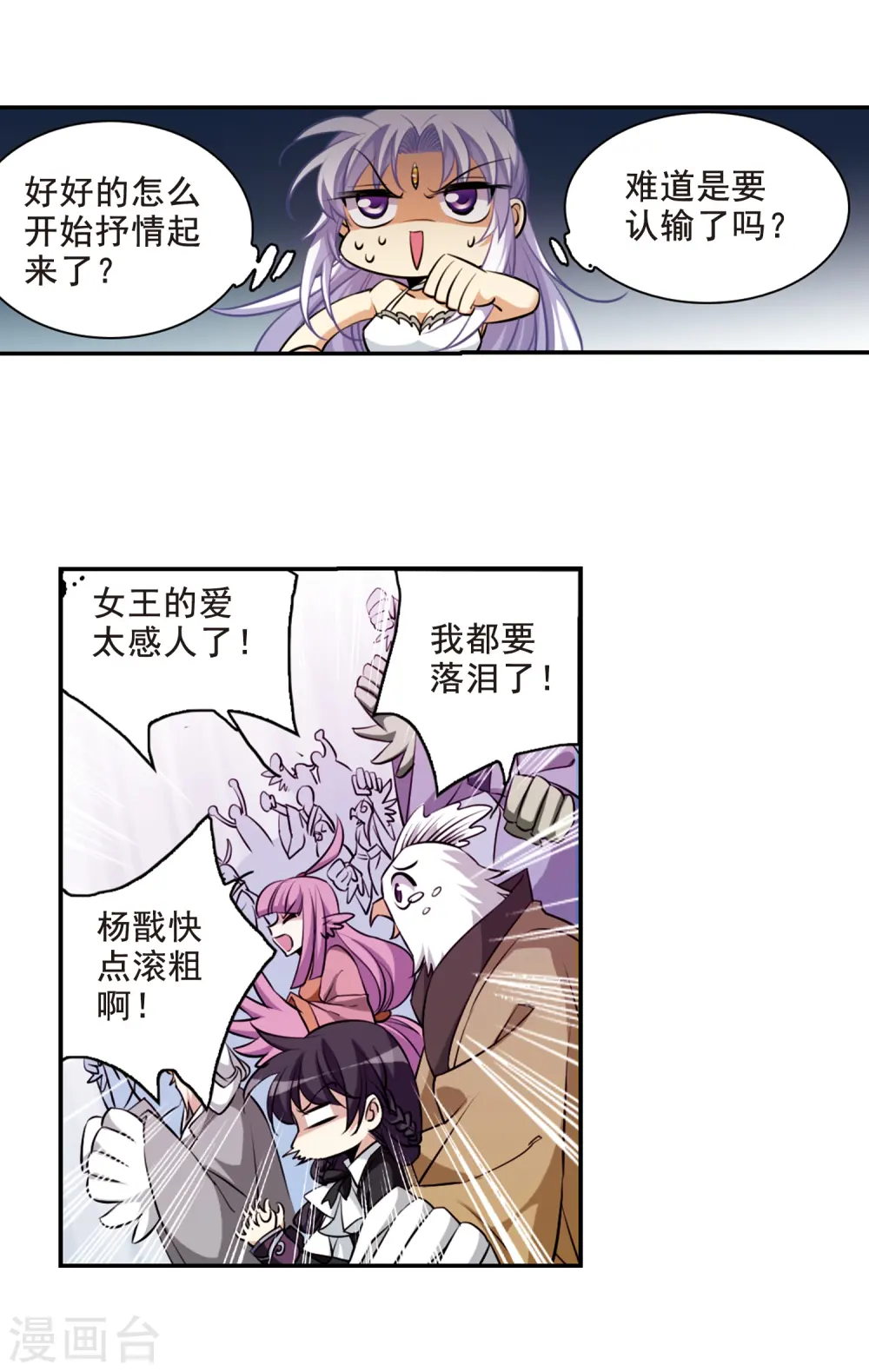 第172话 游泳对决 第11页