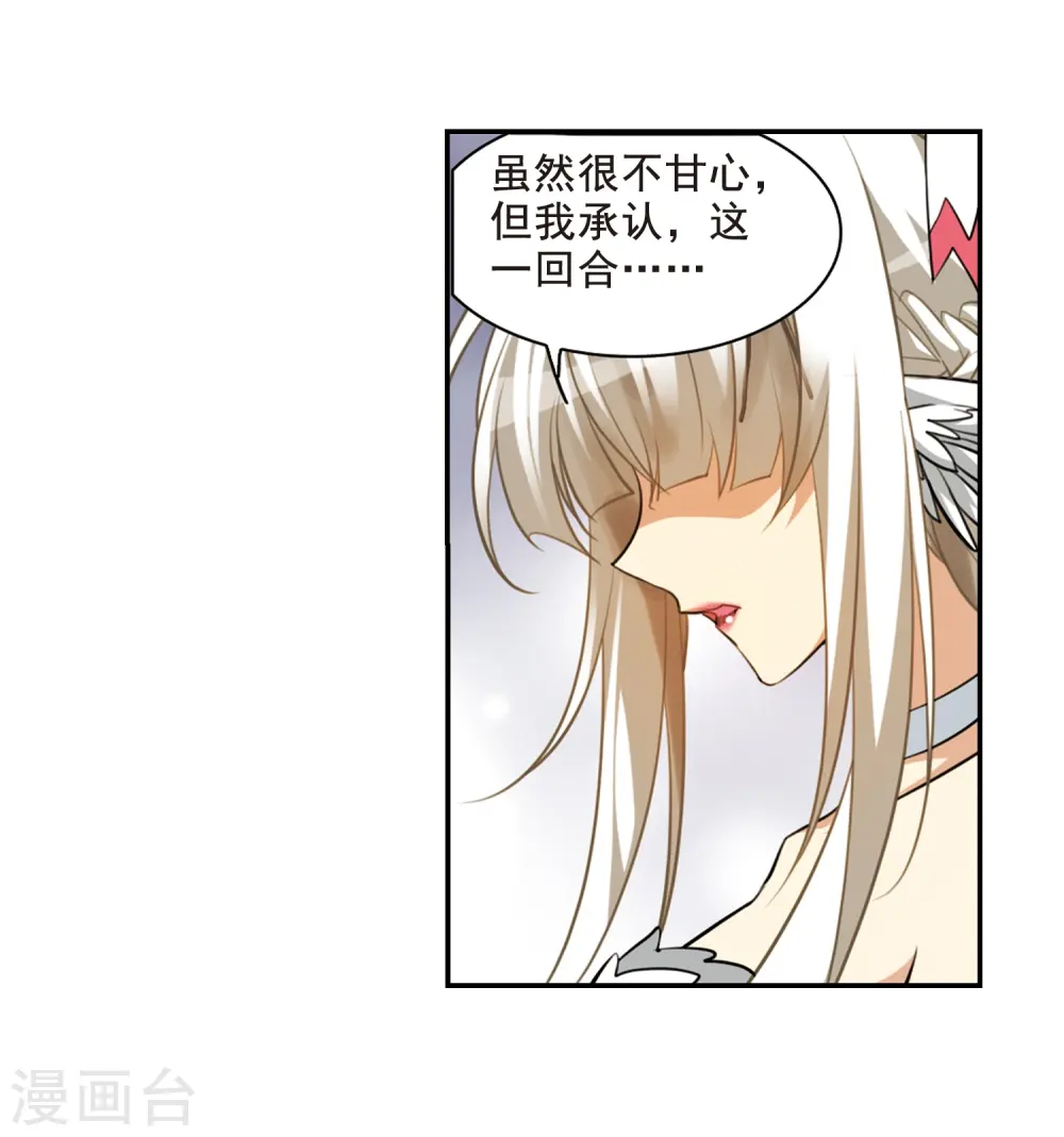 第172话 游泳对决 第12页