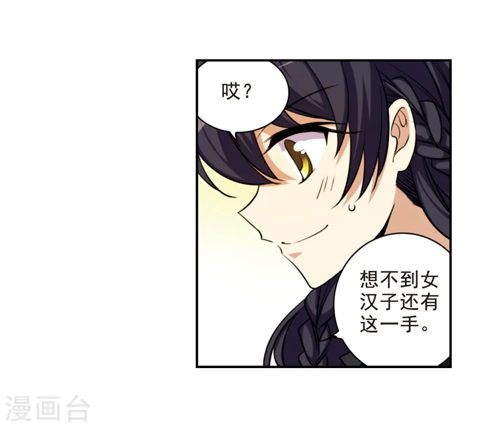 第172话 游泳对决 第19页