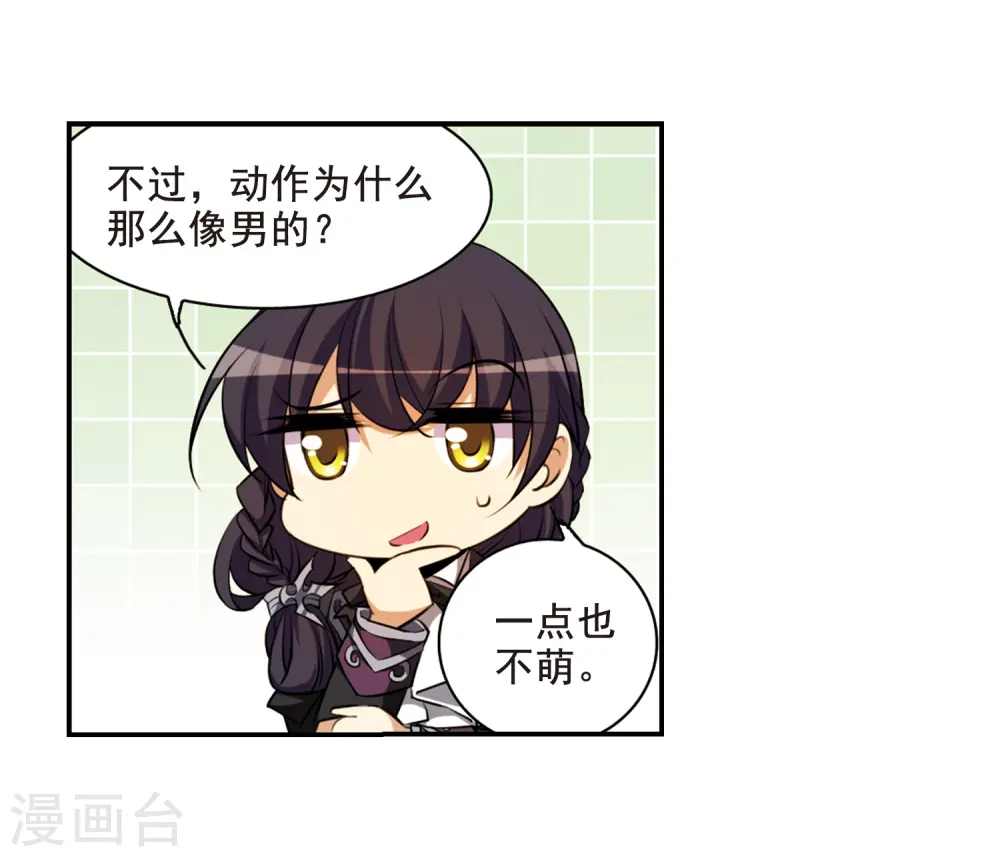 第172话 游泳对决 第20页