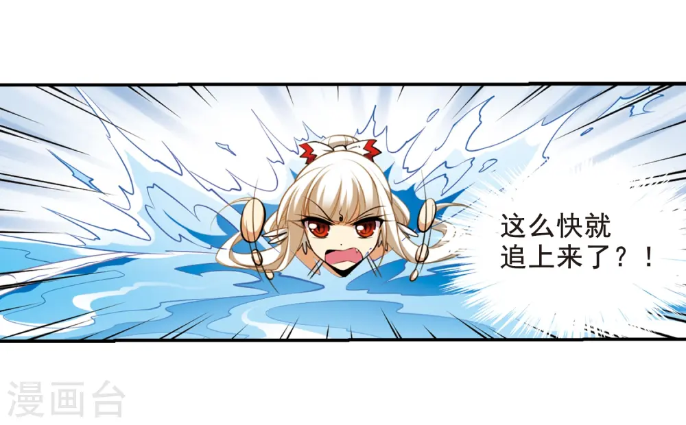 第172话 游泳对决 第22页