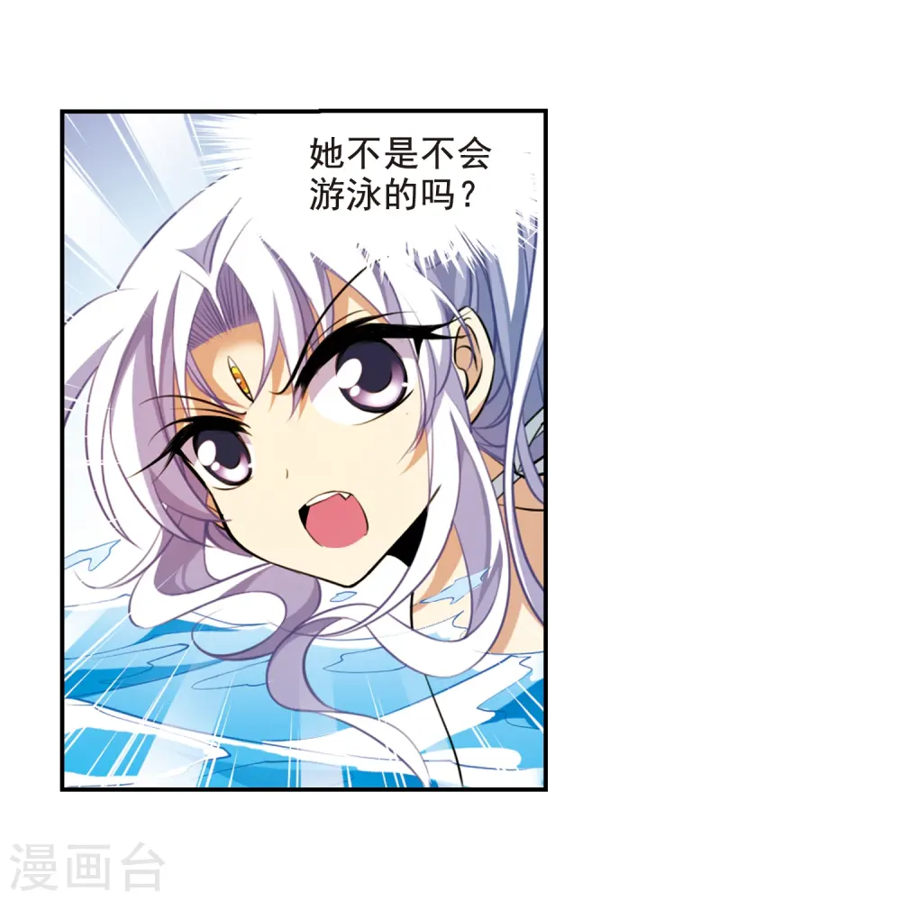 第172话 游泳对决 第23页