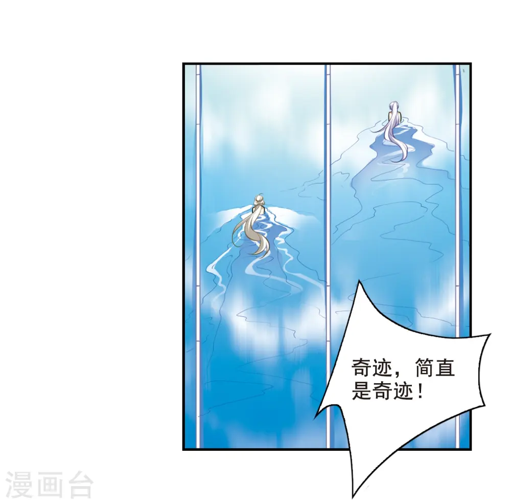 第172话 游泳对决 第24页