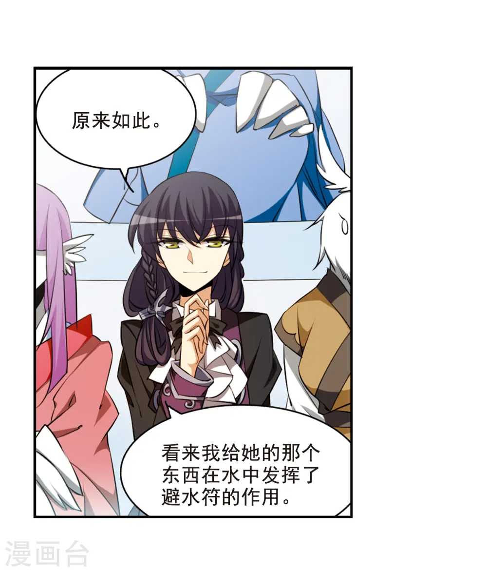 第172话 游泳对决 第29页