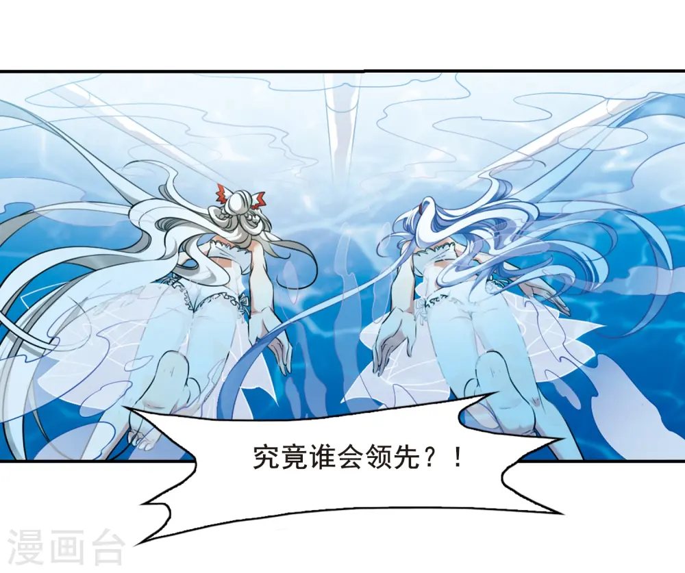 第172话 游泳对决 第31页