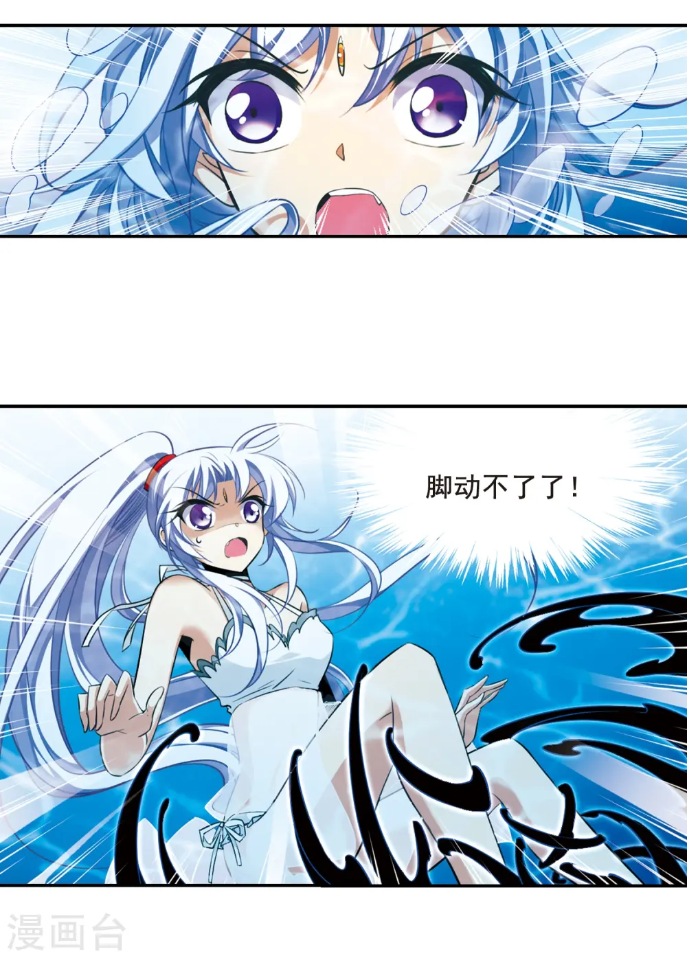 第172话 游泳对决 第32页