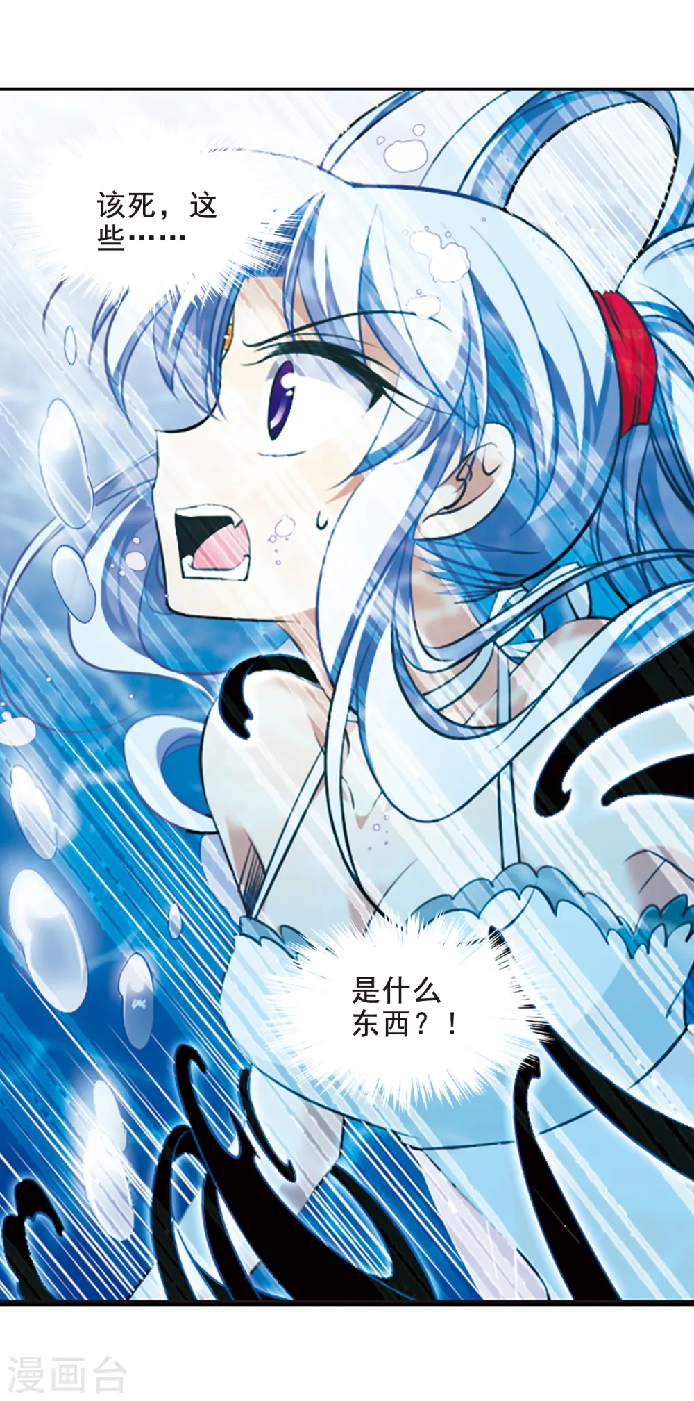 第172话 游泳对决 第35页