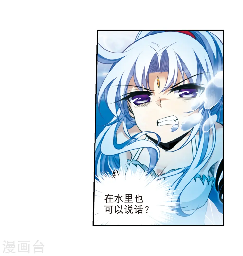 第172话 游泳对决 第37页