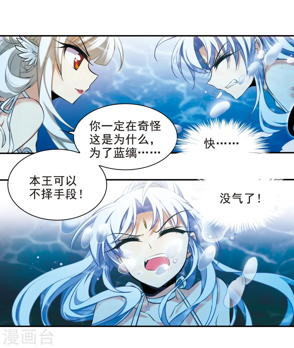 第172话 游泳对决 第38页