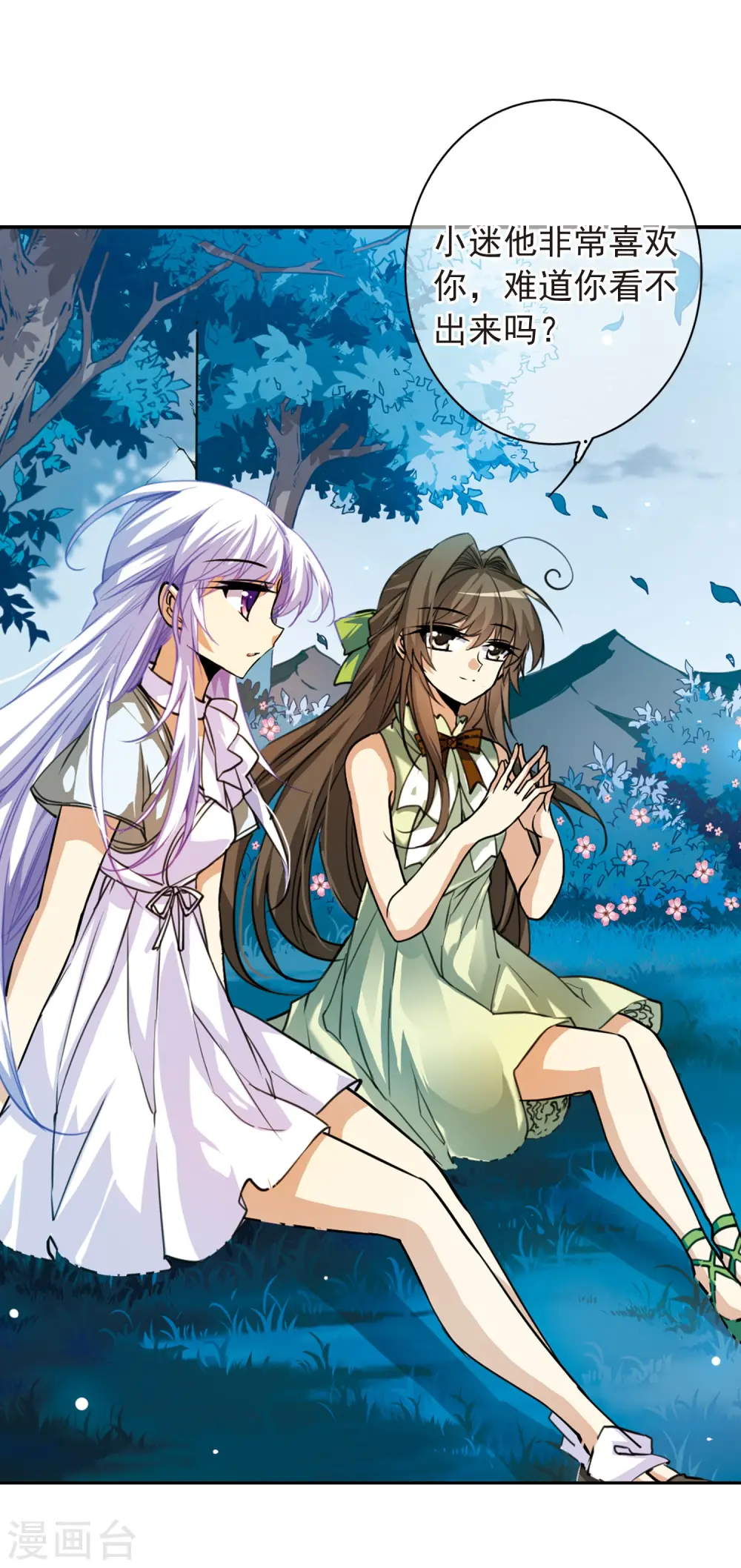 第157话 盗取丹炉 第2页