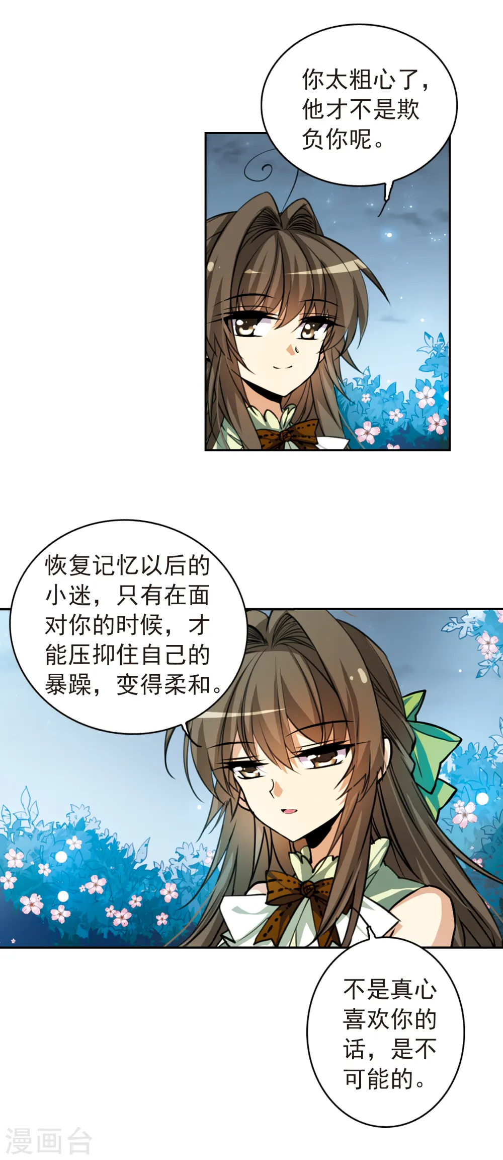 第157话 盗取丹炉 第4页