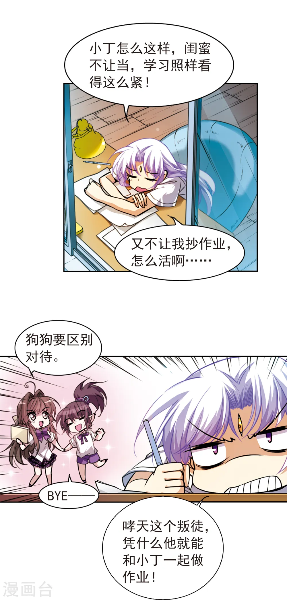 第157话 盗取丹炉 第7页
