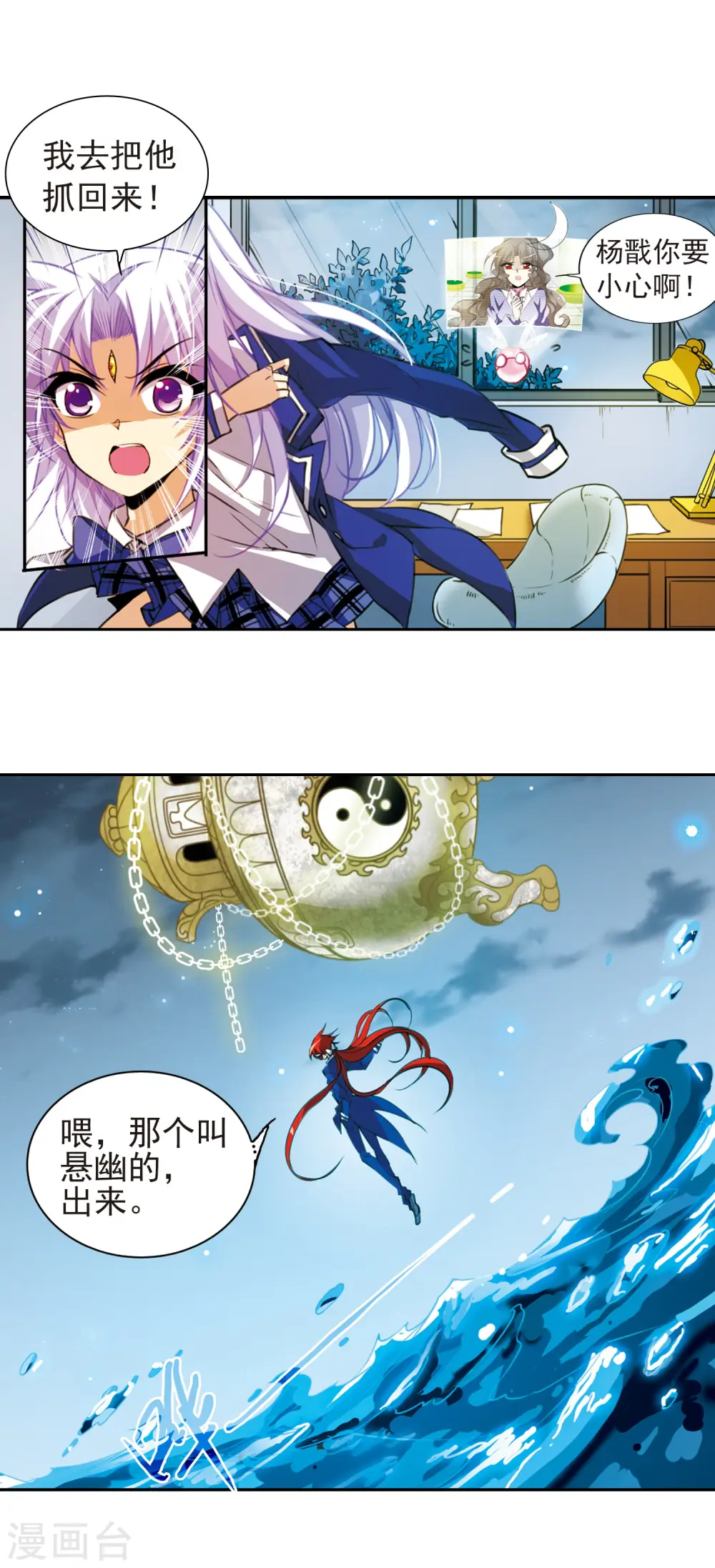 第157话 盗取丹炉 第9页