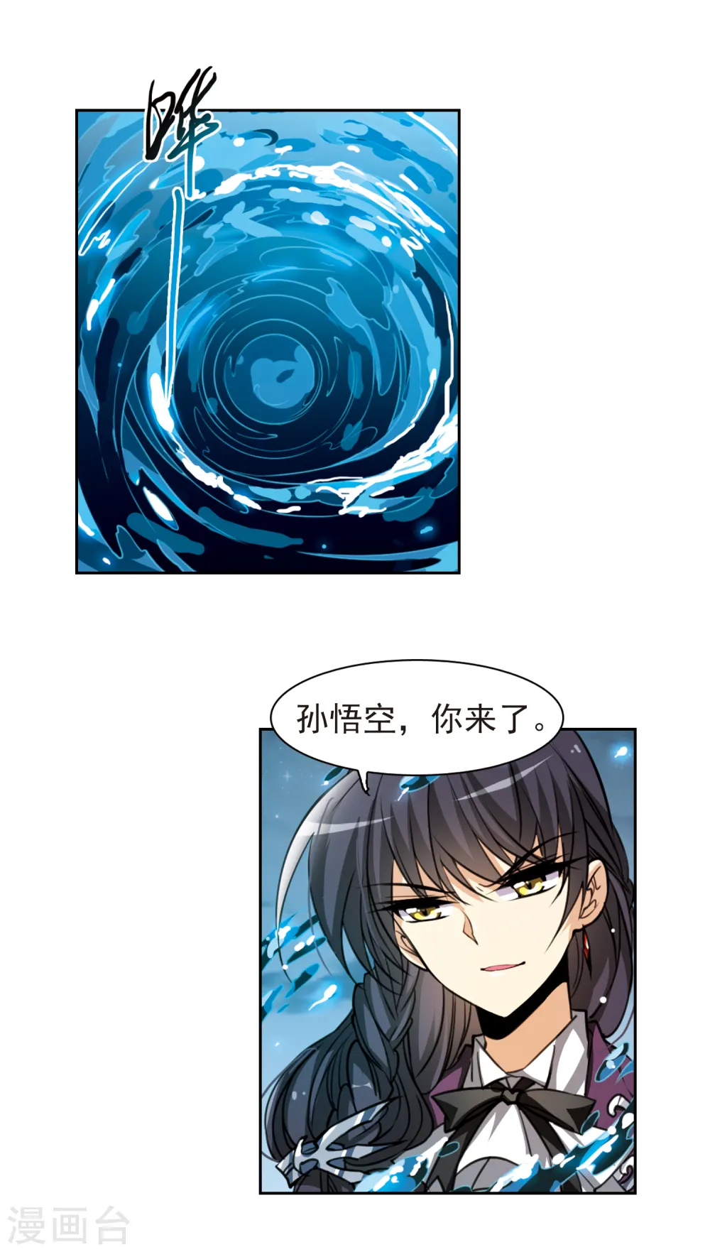 第157话 盗取丹炉 第10页