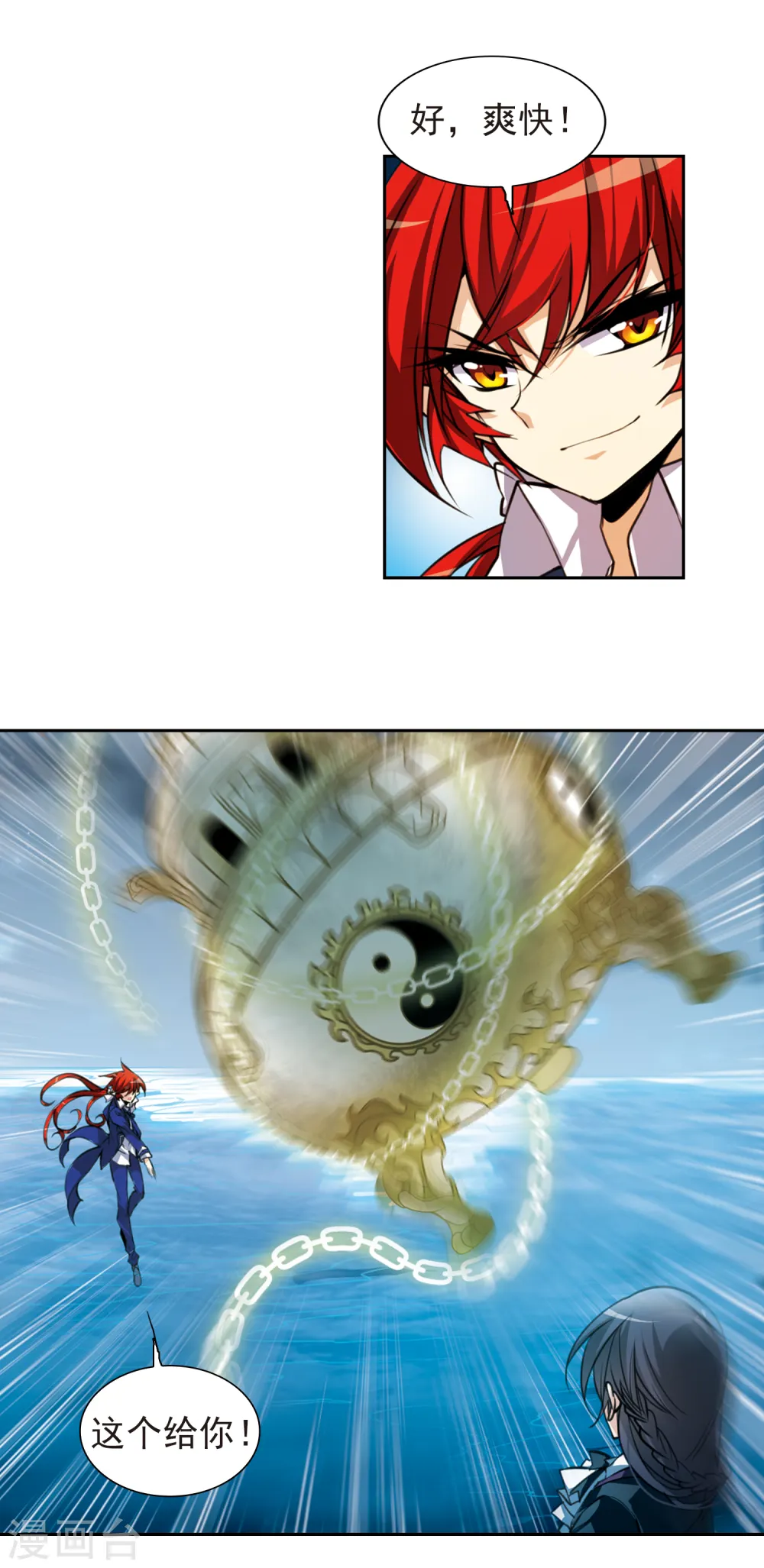 第157话 盗取丹炉 第13页
