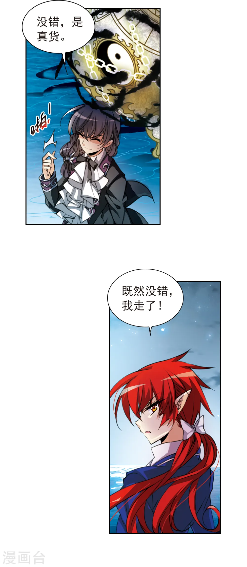 第157话 盗取丹炉 第15页