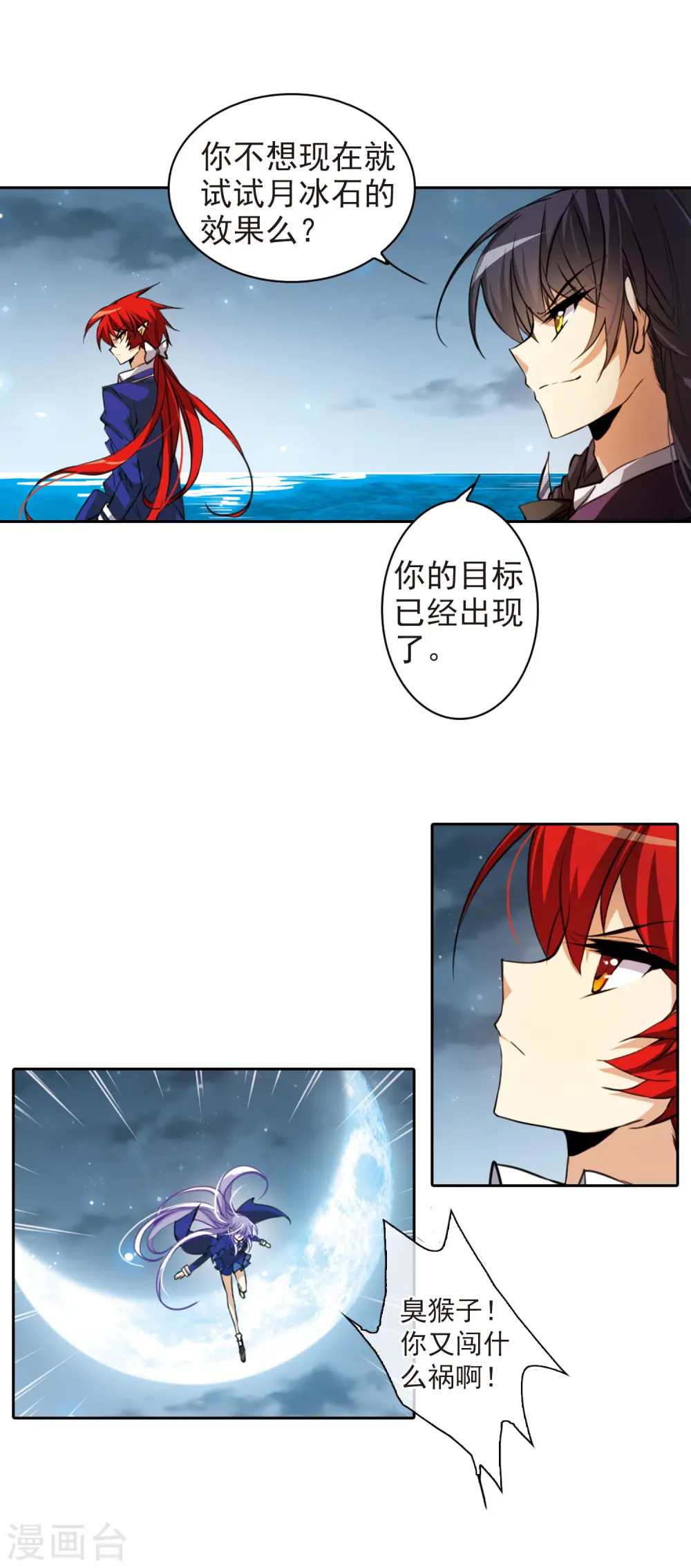 第157话 盗取丹炉 第16页