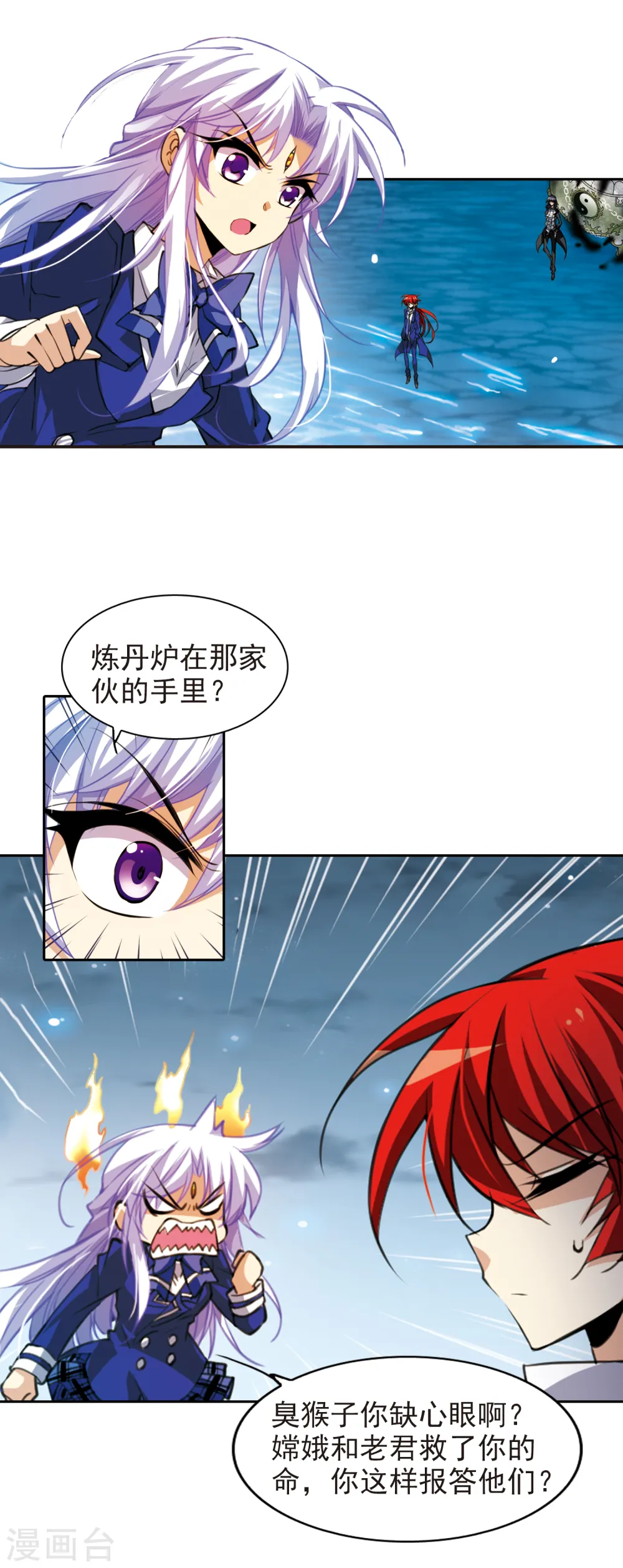 第157话 盗取丹炉 第17页