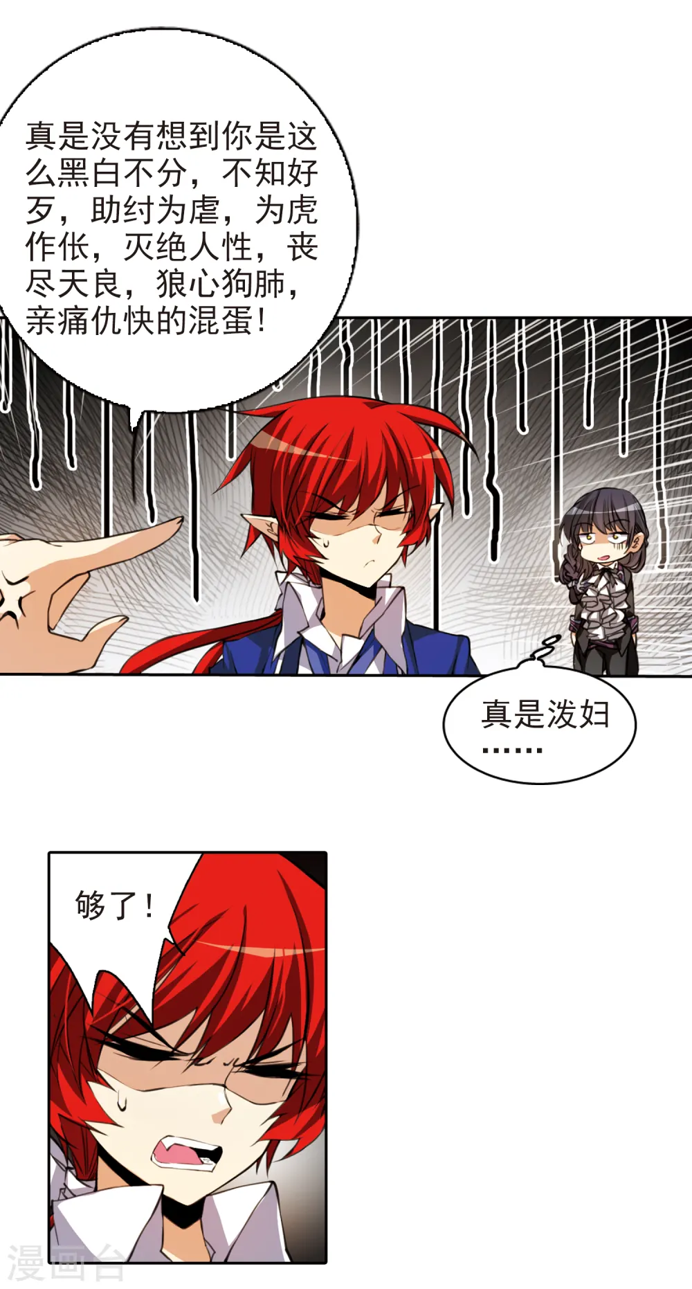 第157话 盗取丹炉 第18页