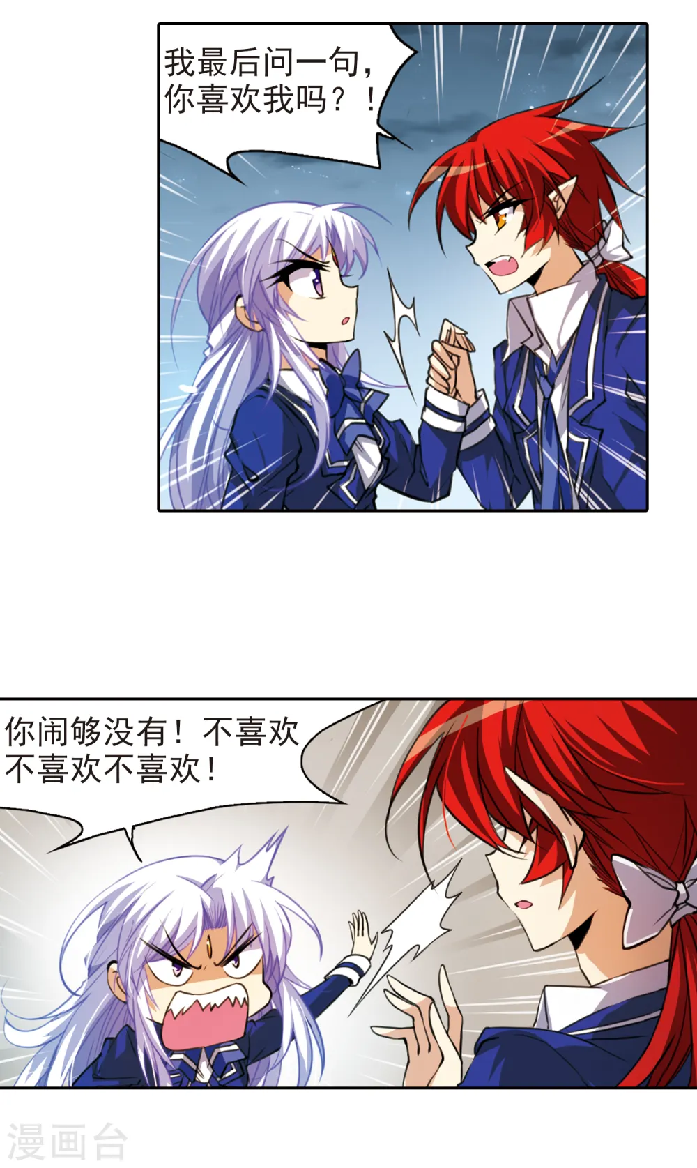 第157话 盗取丹炉 第19页
