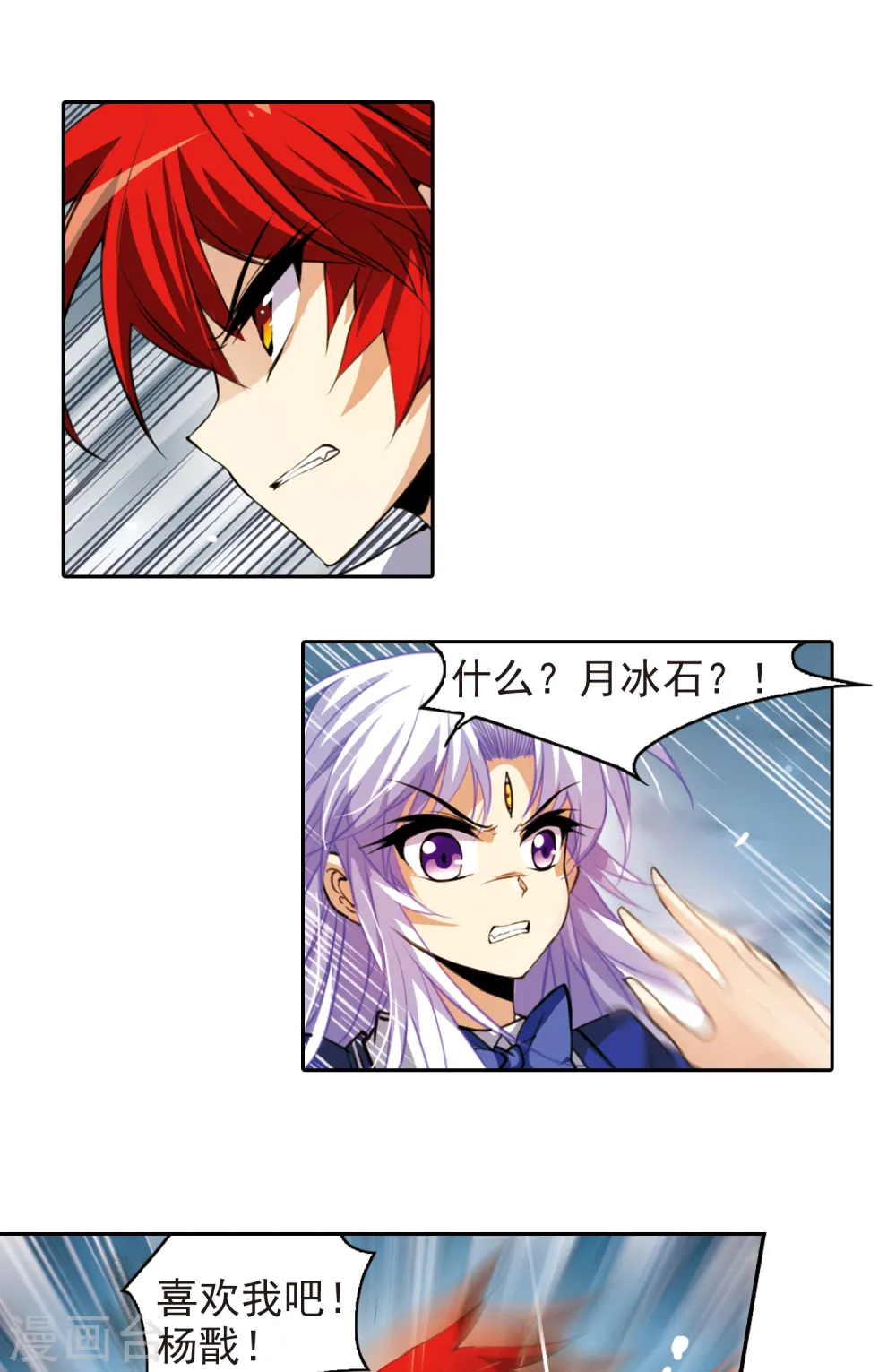 第157话 盗取丹炉 第21页