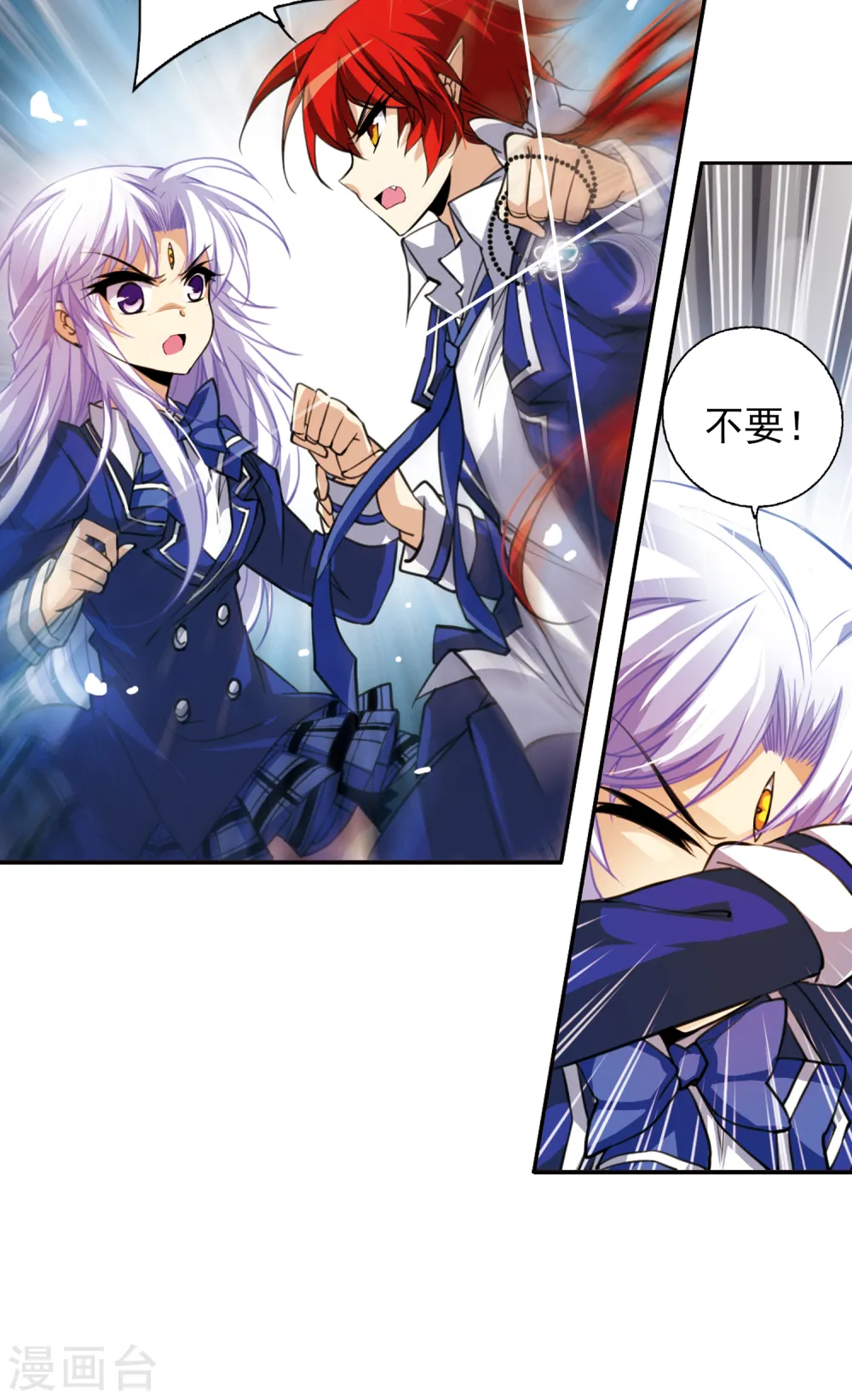 第157话 盗取丹炉 第22页