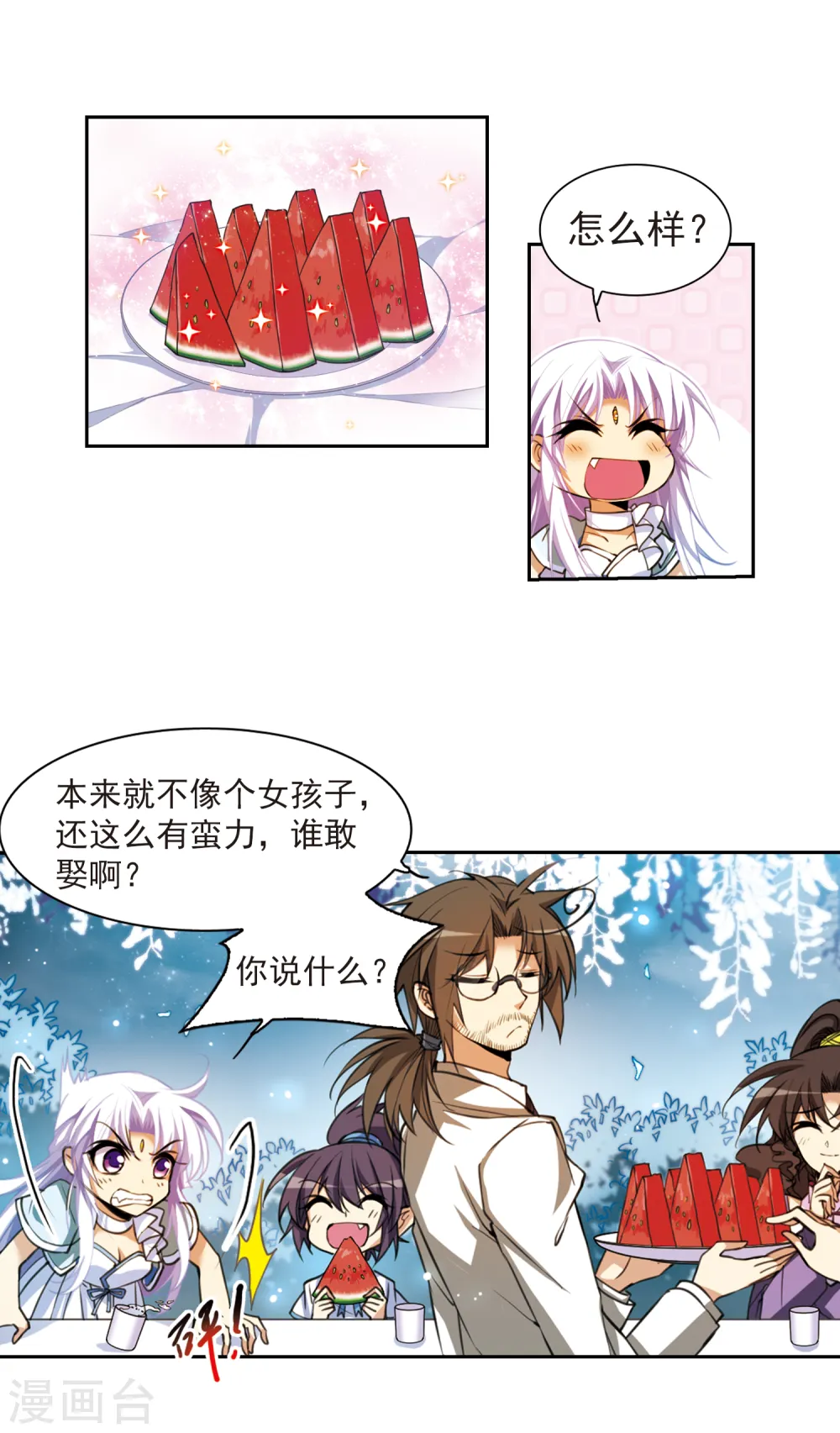 第156话 摆上台面 第9页
