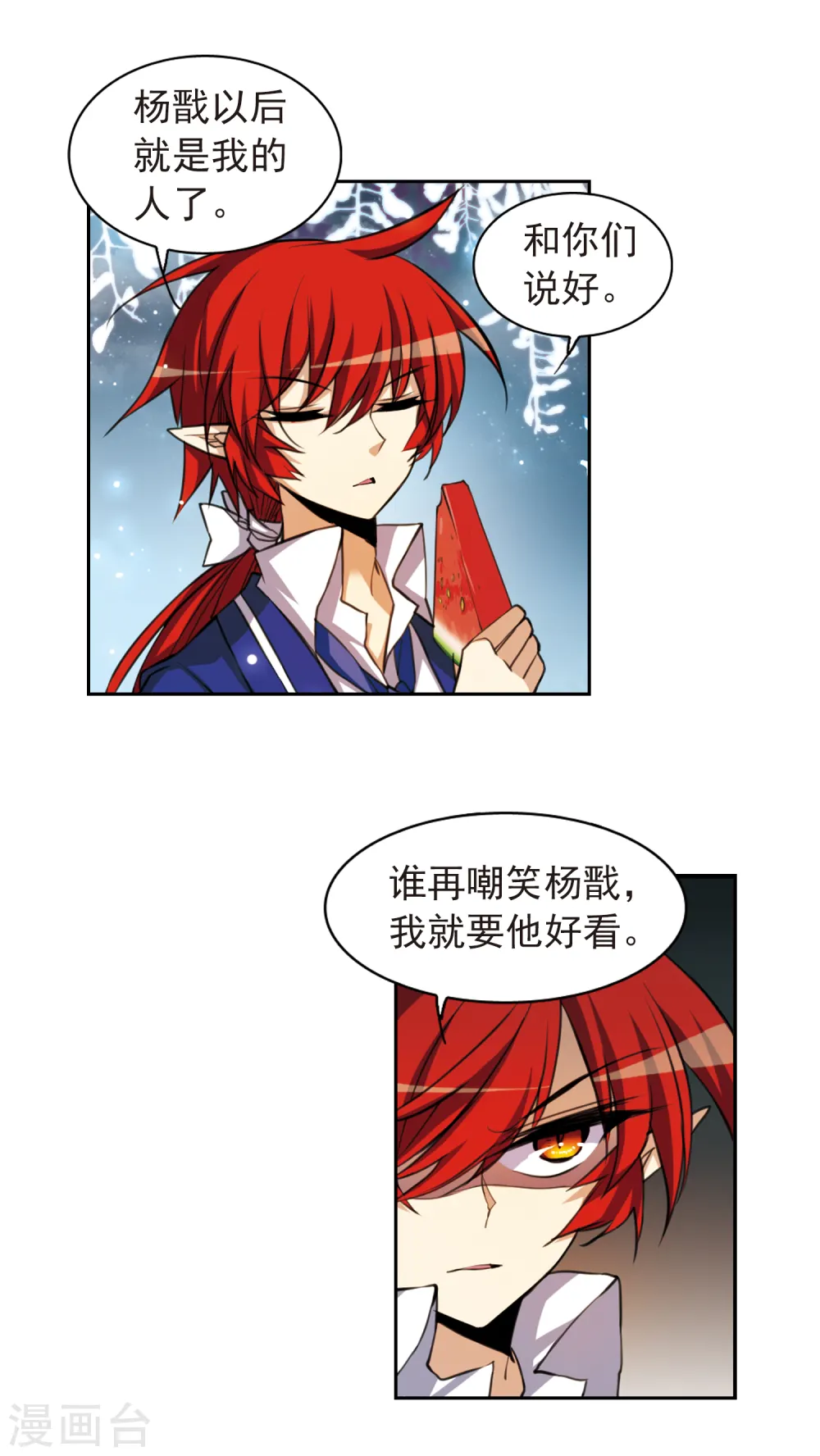 第156话 摆上台面 第11页