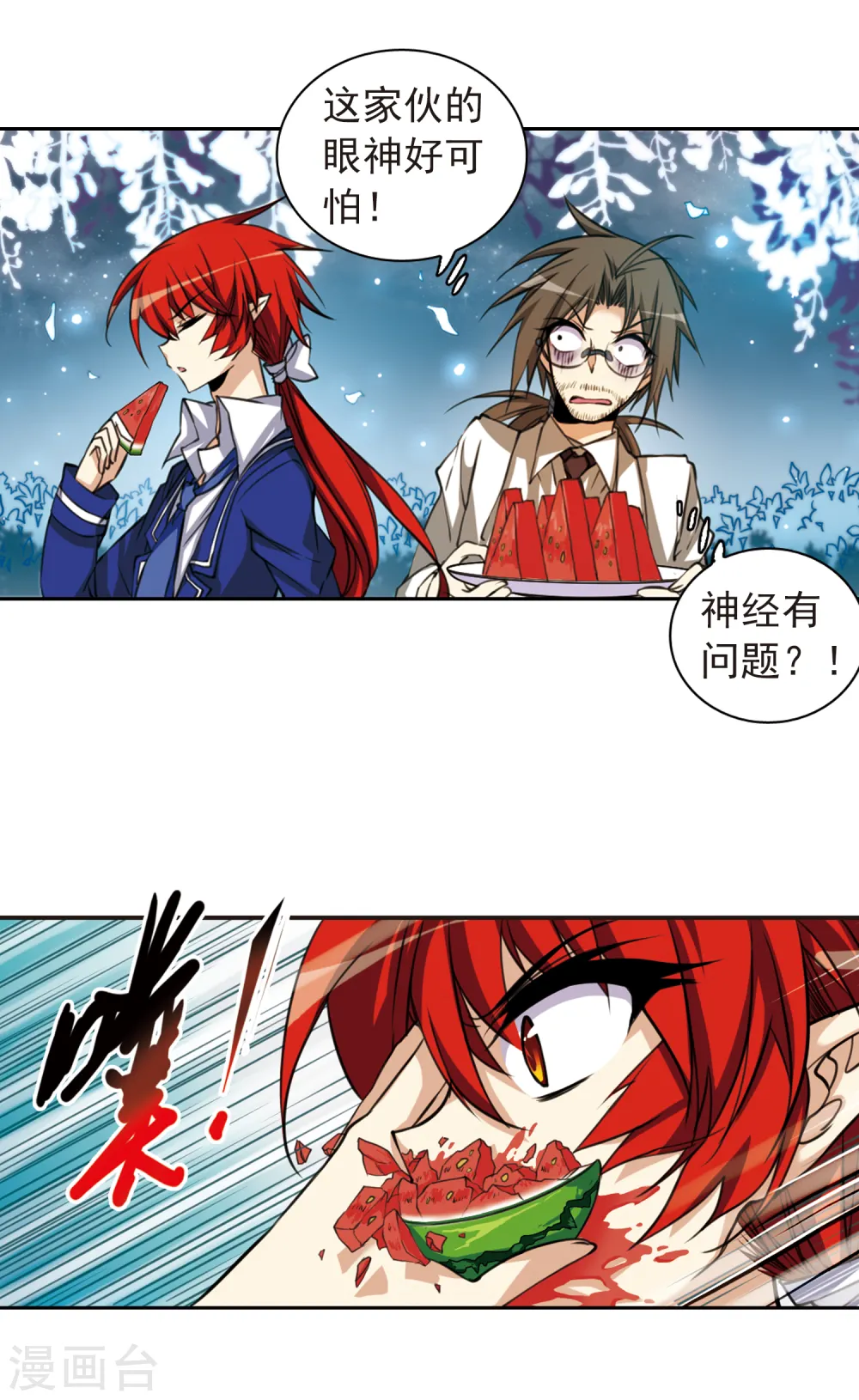 第156话 摆上台面 第12页