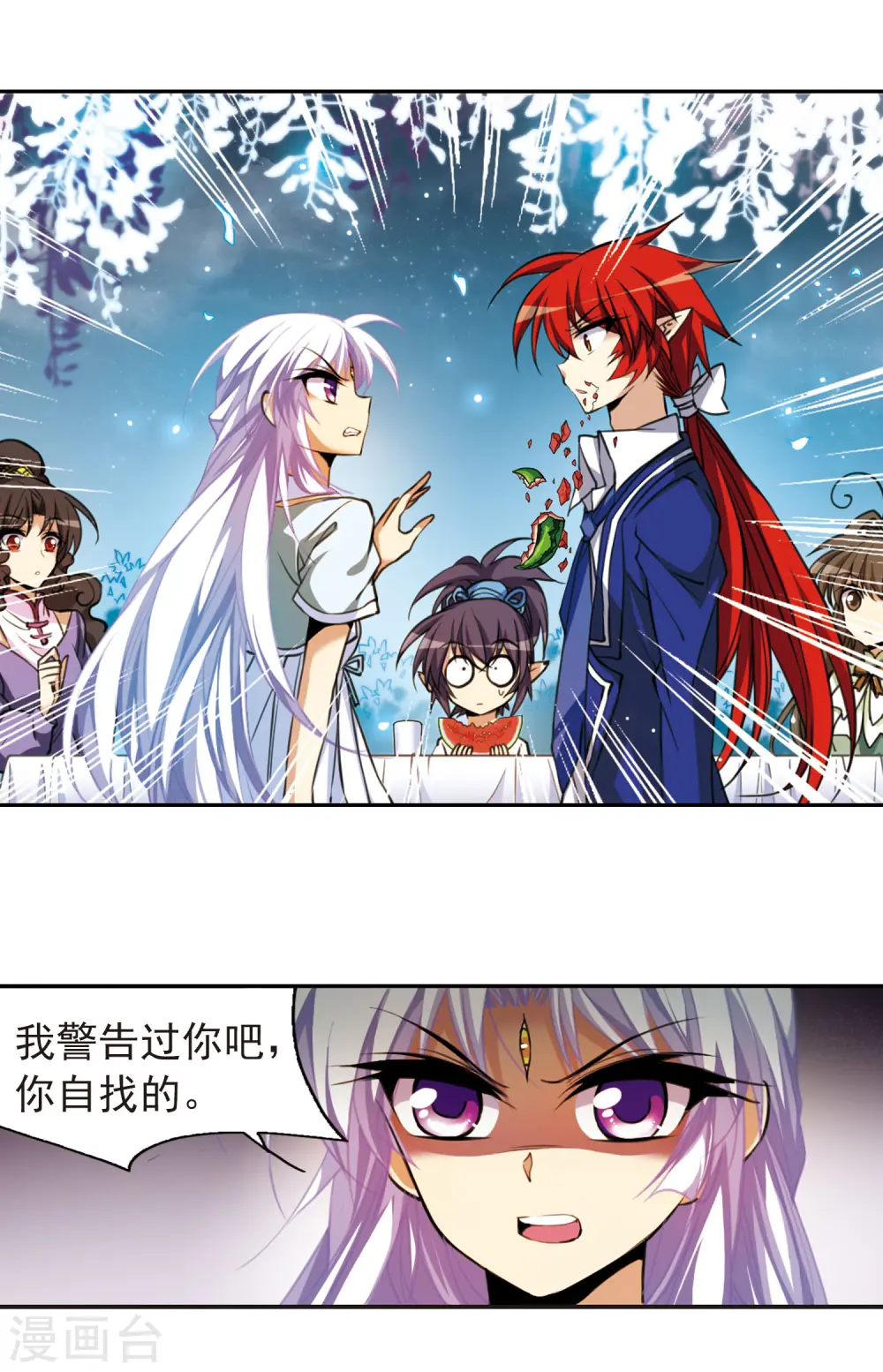 第156话 摆上台面 第13页