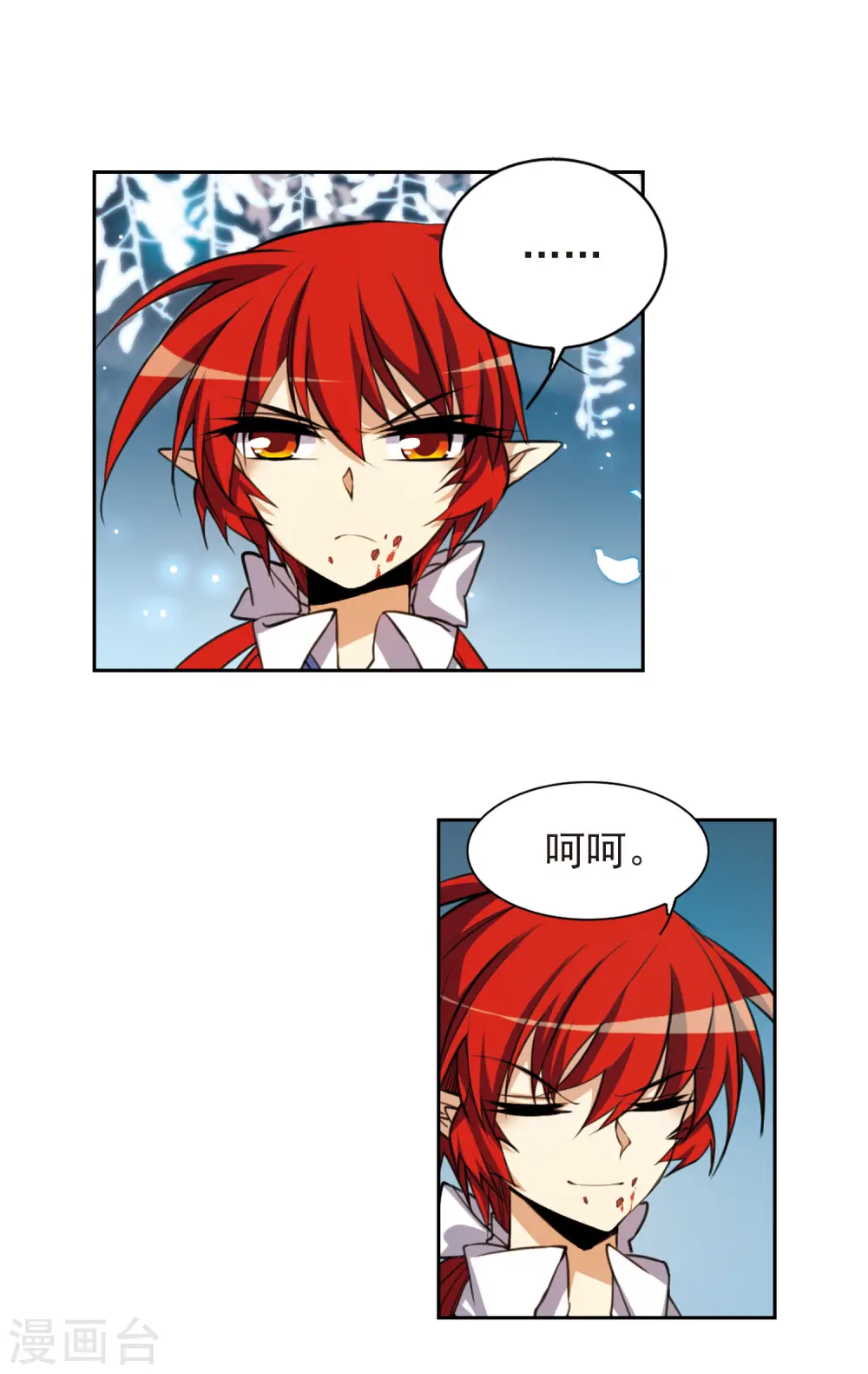 第156话 摆上台面 第14页