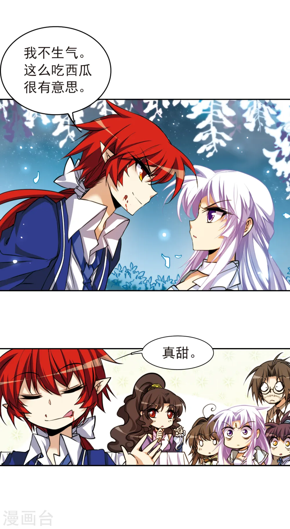 第156话 摆上台面 第15页