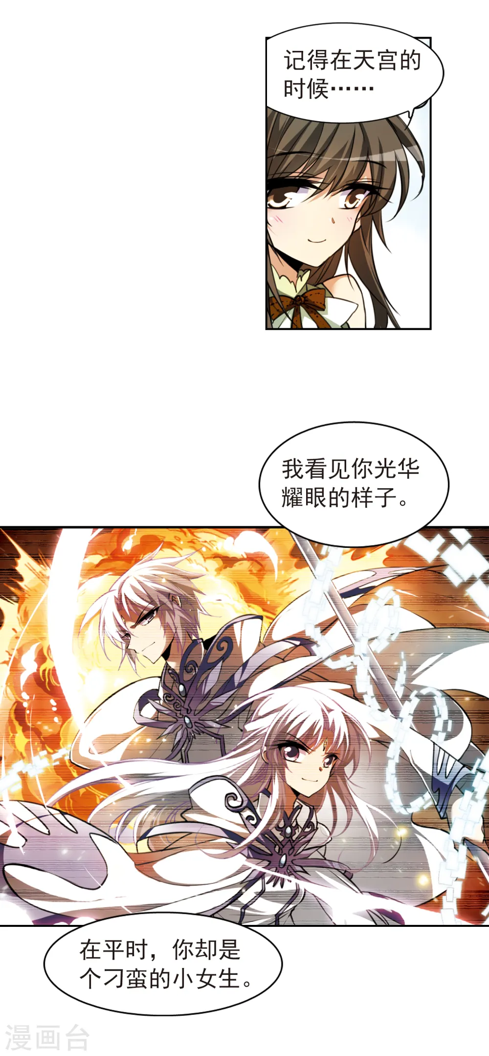 第156话 摆上台面 第20页