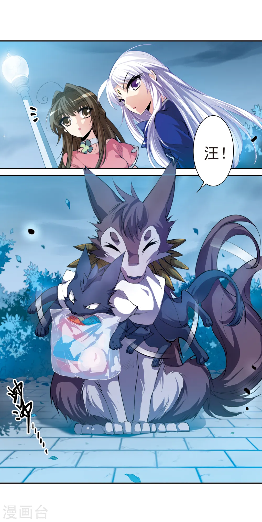 第140话 神秘男子1 第3页