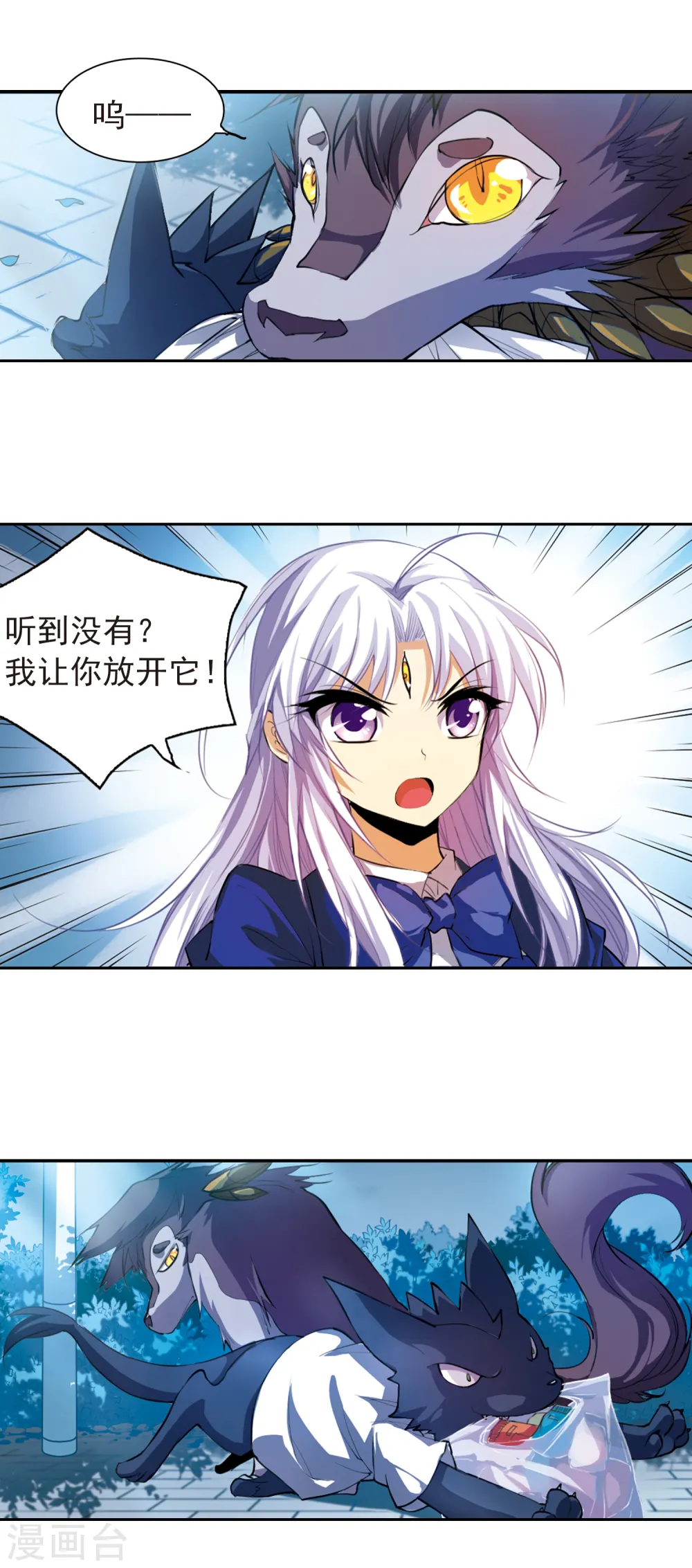 第140话 神秘男子1 第5页