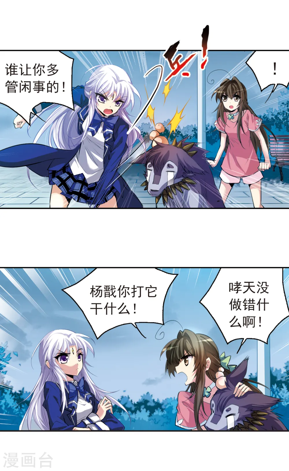 第140话 神秘男子1 第6页
