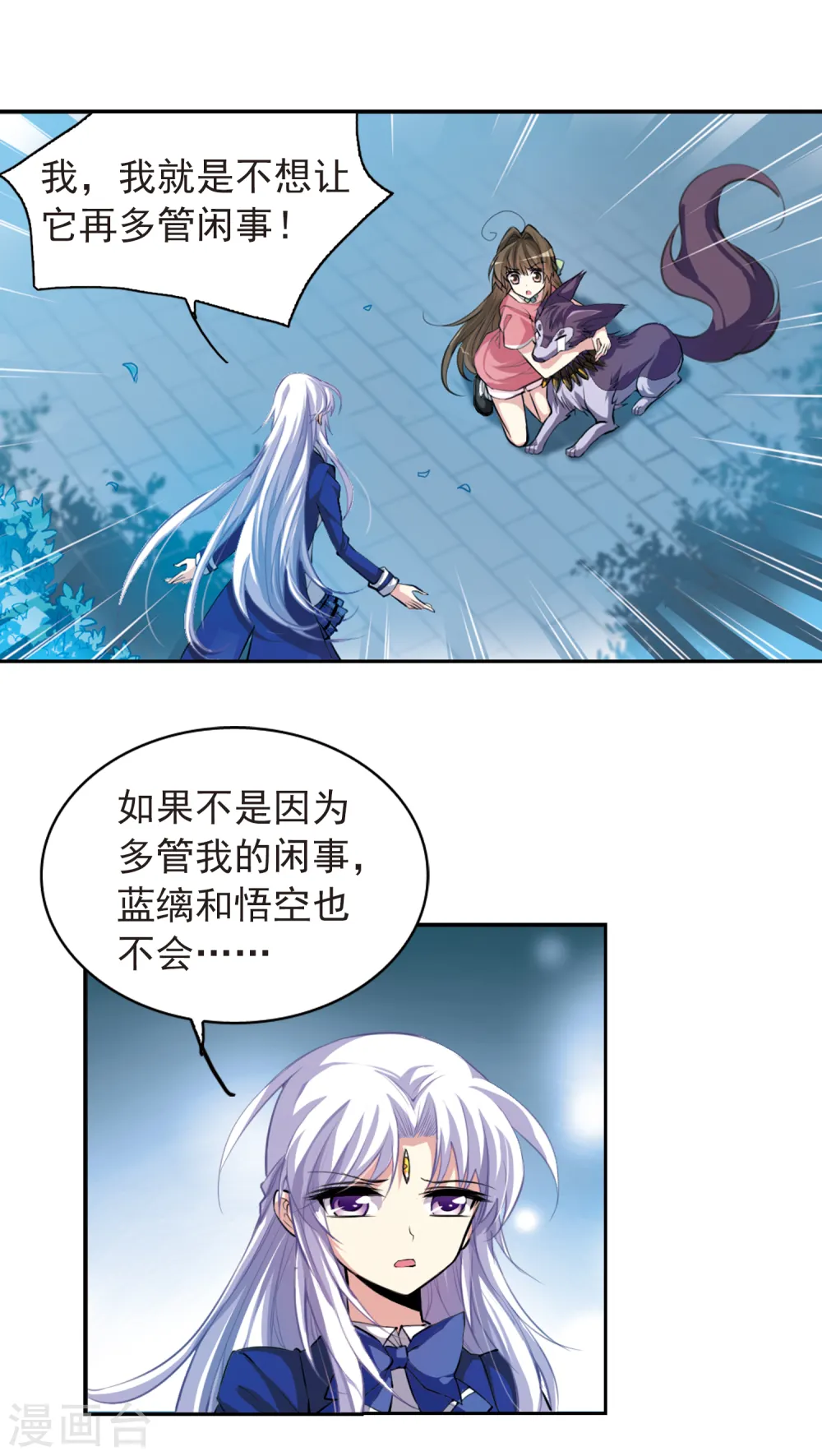 第140话 神秘男子1 第7页