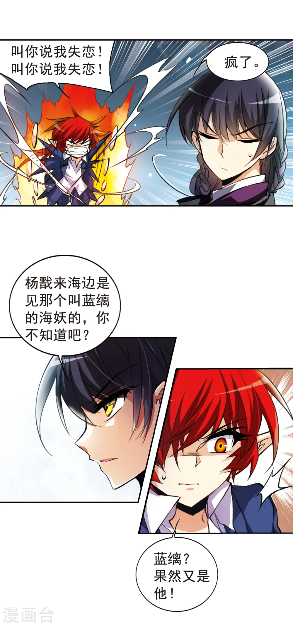 第153话 谈判条件 第7页
