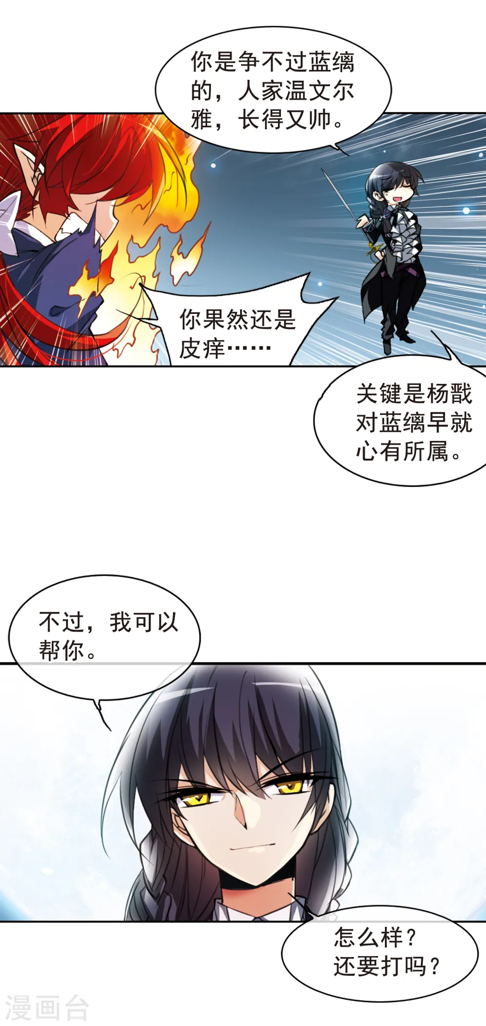 第153话 谈判条件 第8页
