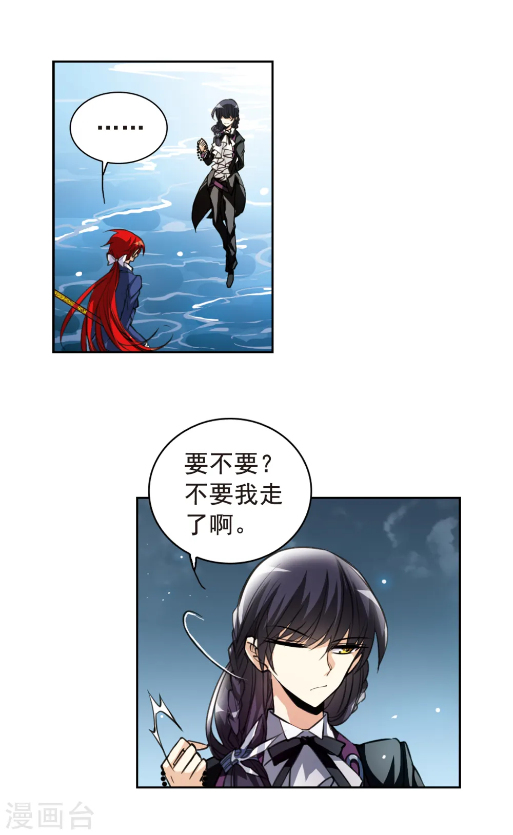 第153话 谈判条件 第10页
