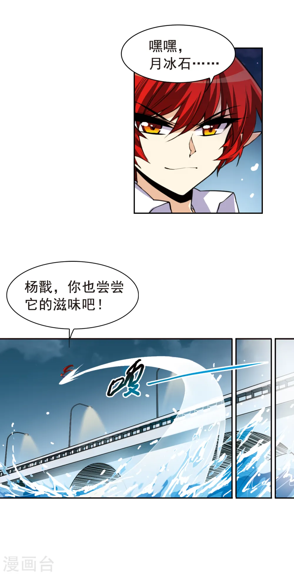 第153话 谈判条件 第16页