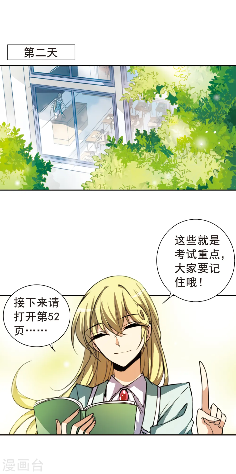 第153话 谈判条件 第17页