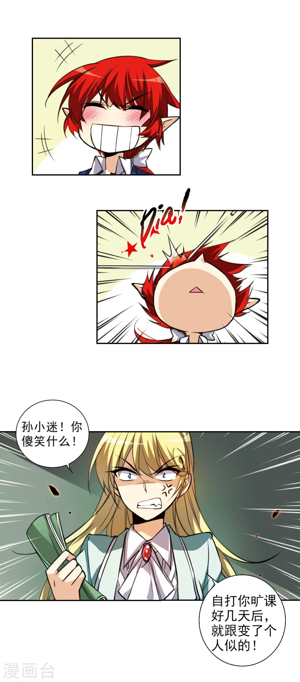 第153话 谈判条件 第19页
