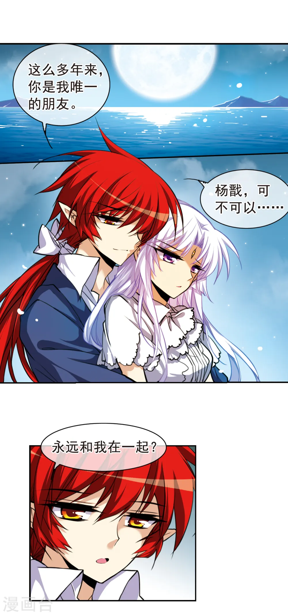 第152话 答案 第3页