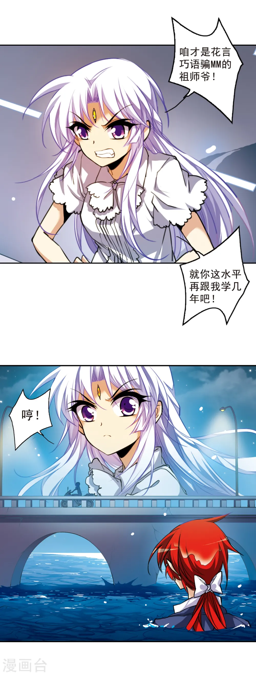 第152话 答案 第6页