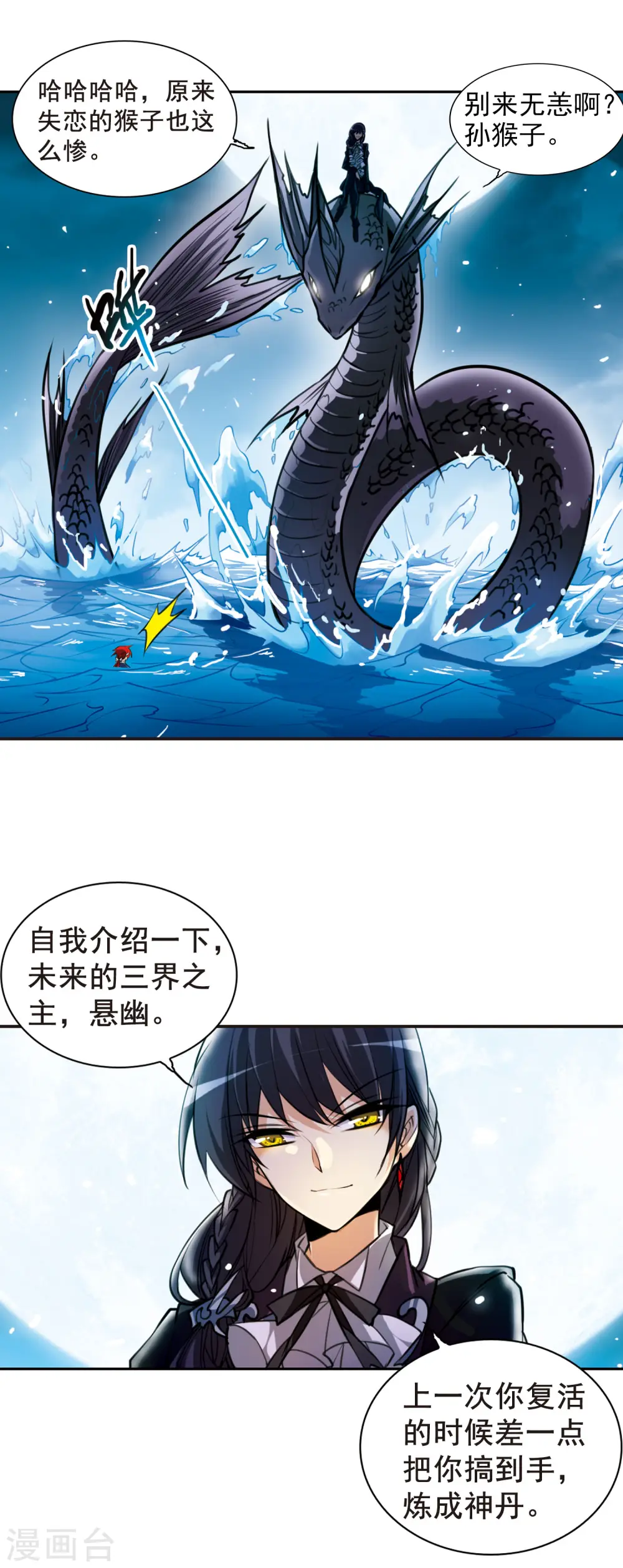 第152话 答案 第8页