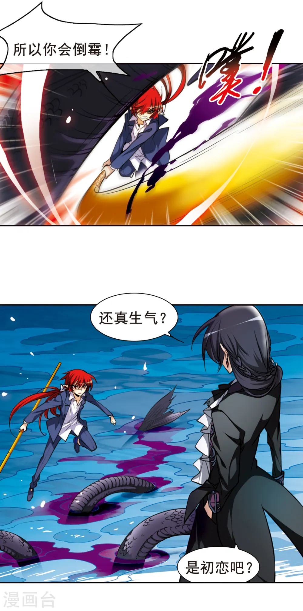 第152话 答案 第11页