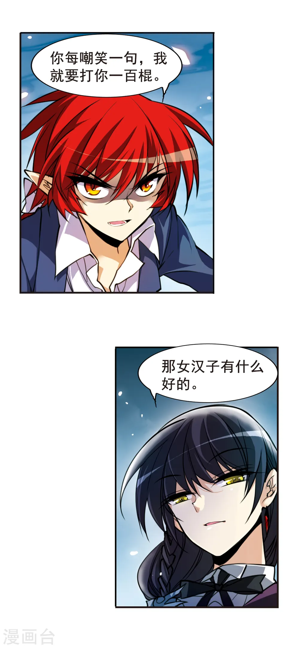 第152话 答案 第12页
