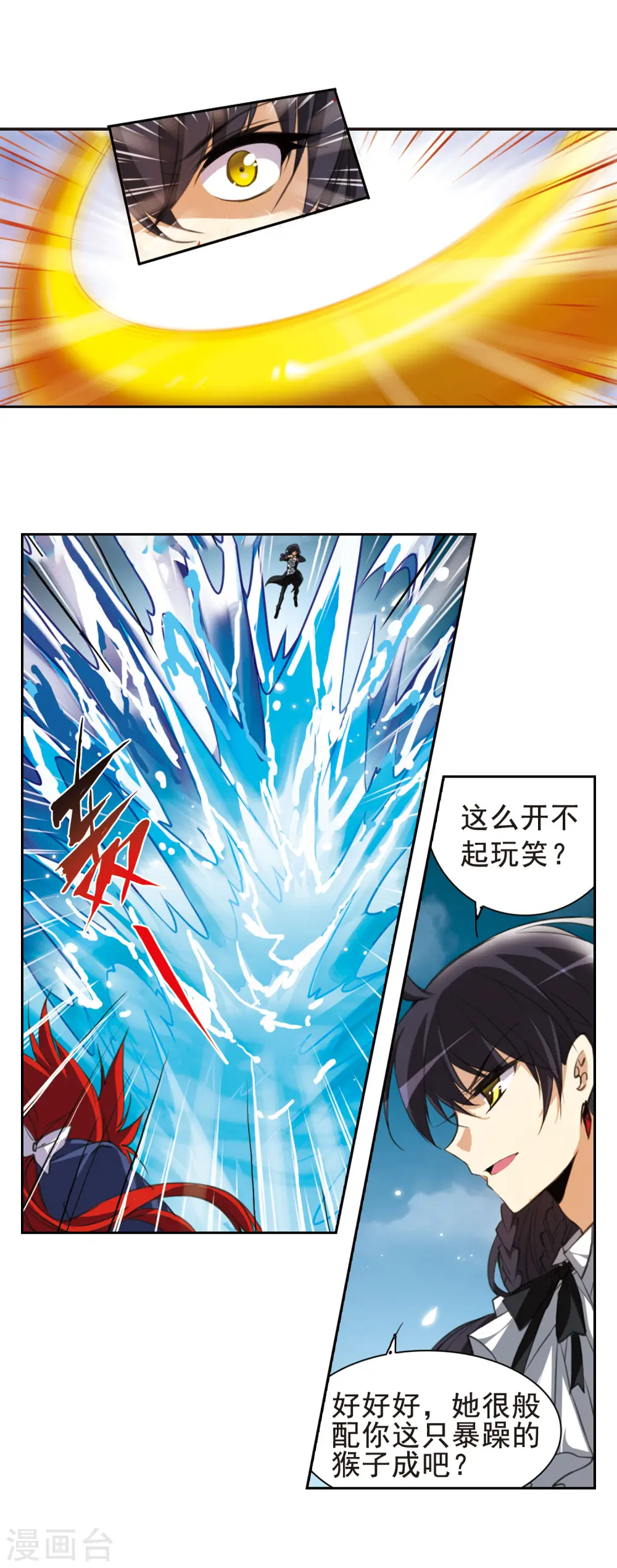 第152话 答案 第13页