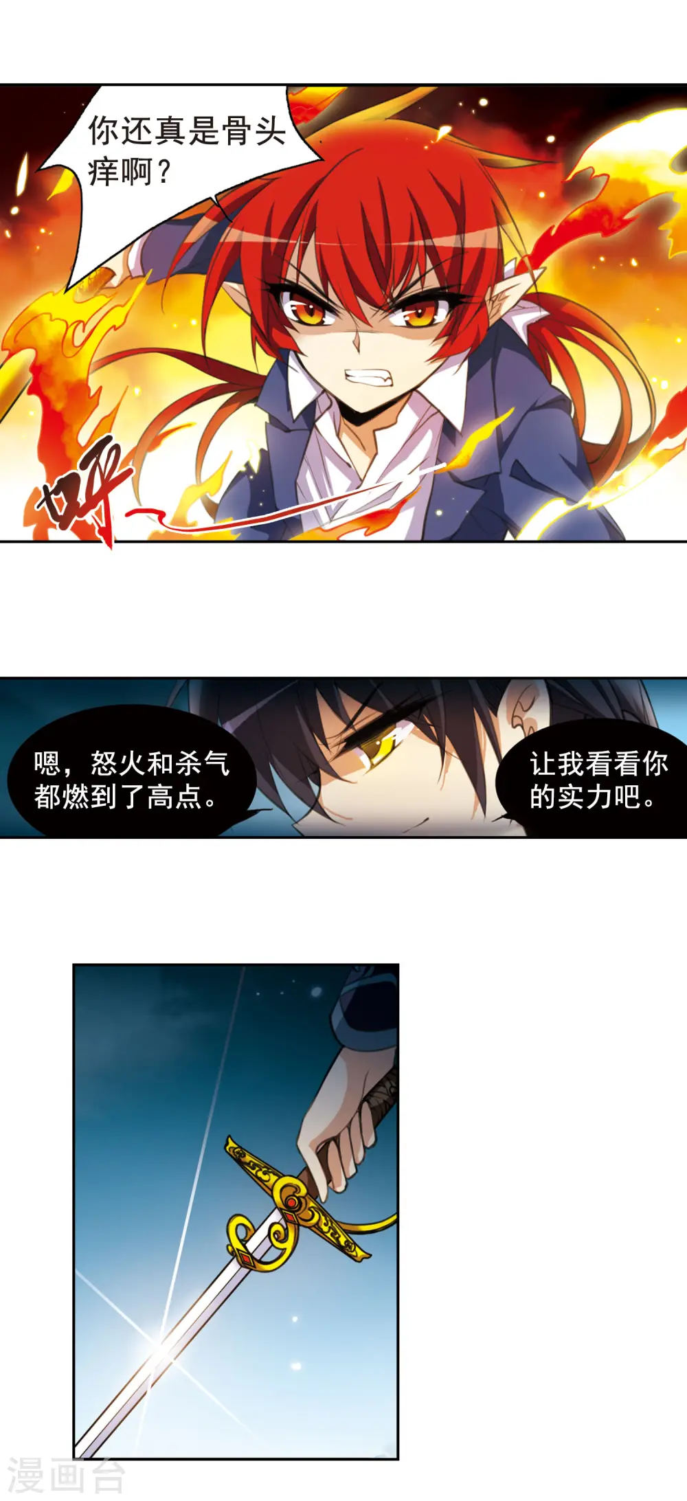 第152话 答案 第14页